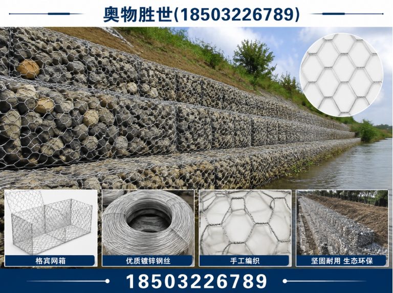 黄山雷诺护垫展示图
