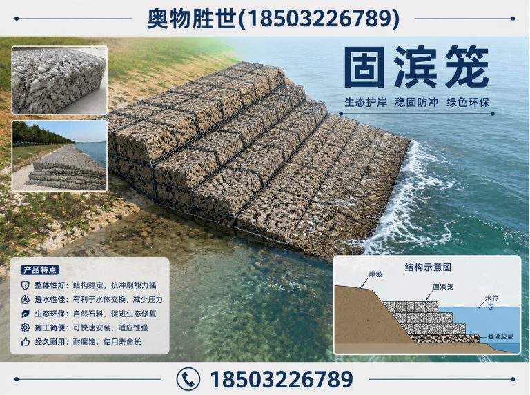 黄山石笼网展示图